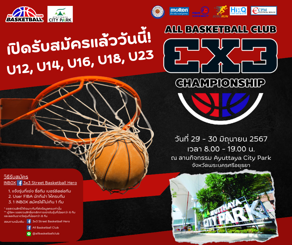 3×3 All Basketball Club Championship